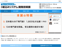 Tablet Screenshot of esec.jp